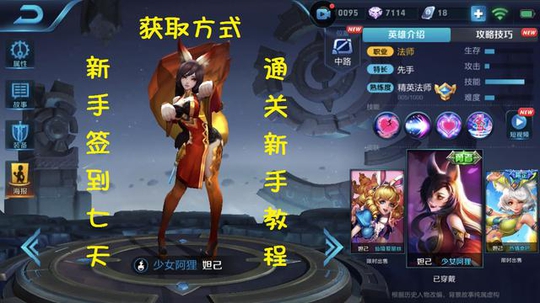 王者荣耀:盘点S10赛季可以免费获取的七款