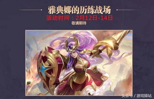 王者荣耀:很给力!两大新活动即将开启,免