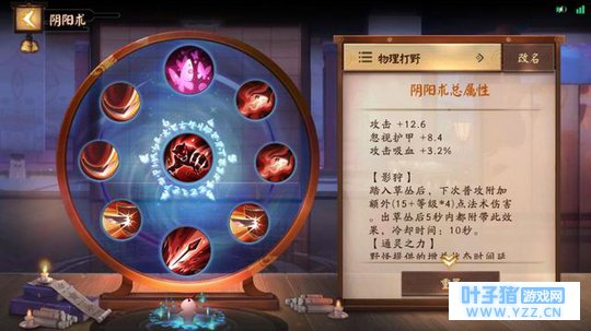 《决战平安京》忍者打野常规阴阳术推荐