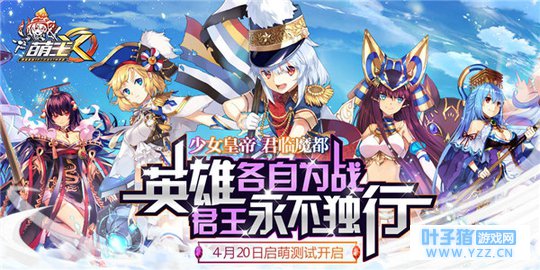 全新看板娘驾到《萌王EX》启萌测试版本更新