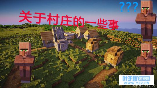 我的世界:我的世界关于村庄连骨灰玩家不知