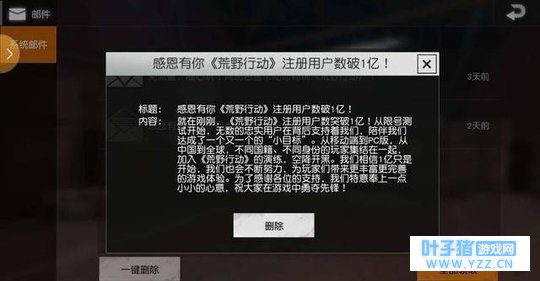 学生党福利,一加《荒野行动》全国高校挑战