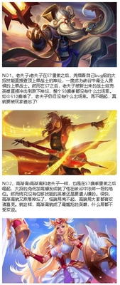 王者荣耀四位被遗忘的英雄 S10赛季都没拯救