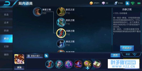 王者荣耀S10女娲出装实战玩法攻略