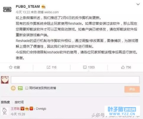 《绝地求生》官方遭李思聪怒骂!你养的青蛙