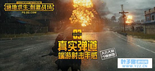 绝地求生刺激战场怎么获得测试资格刺激战场