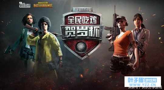 全民贺岁杯,职业战队纷纷退赛表示抗议,比