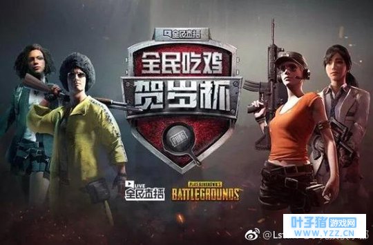 绝地求生:贺岁杯QM战队疑似开挂,引多个战