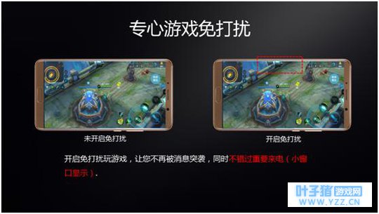华为畅享7S游戏模式,给你来把神助攻