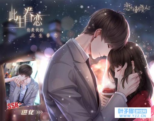 恋与制作人新卡曝光 新春版本约会全语音