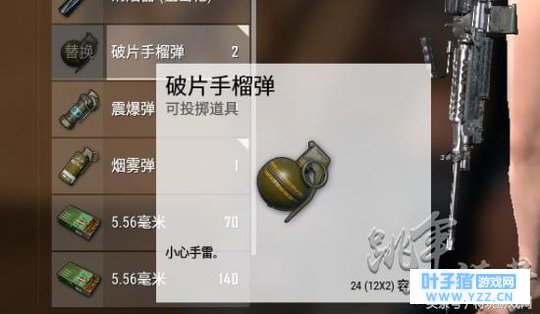 绝地求生破片手榴弹的伤害范围及击飞距离,