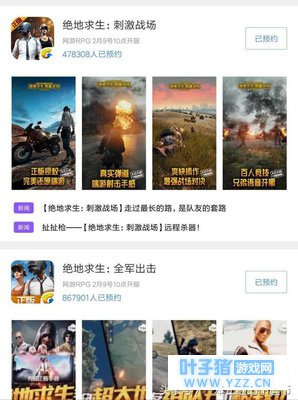 绝地求生手游上线时间已经确定!期待么?