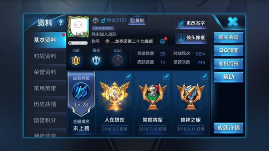 王者荣耀:让王者菜鸟也能实现五杀梦想的英