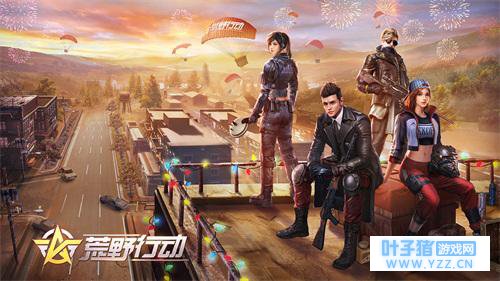 《荒野行动》春节重磅更新,两款全新枪械曝