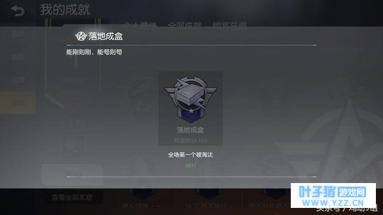 荒野行动:详解最好完成也是最难完成的成就