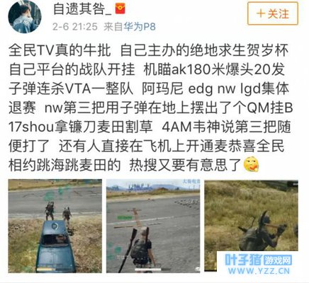 全民直播比赛选手开挂最新进展:难锤?目前