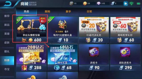 王者荣耀:天美难得的良心活动还剩三天了!