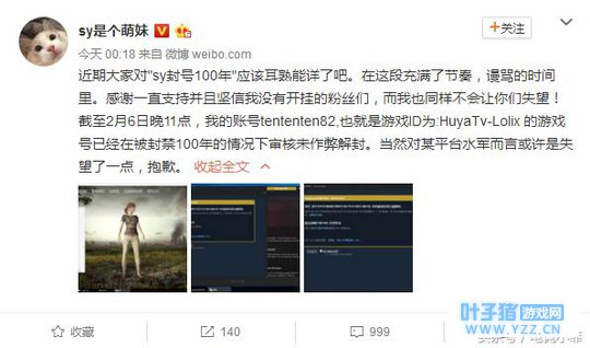 水军实锤sy、星魂开挂已被打脸,绝地求生误