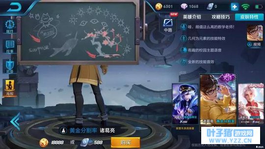 王者荣耀:庄周新皮肤走安琪拉风格,迷幻七