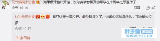 绝地求生开透视挂没法实锤?小智,小漠力顶