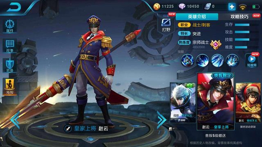 王者荣耀:盘点限定皮肤最多的英雄,你可能