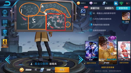 王者荣耀:诸葛亮小黑板又爆出五项新秘密!