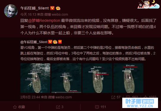 韦神回应QM开挂事件:只是感到惊讶但没有质