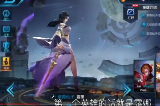 王者荣耀:天美表示4级就是分水岭,这几个