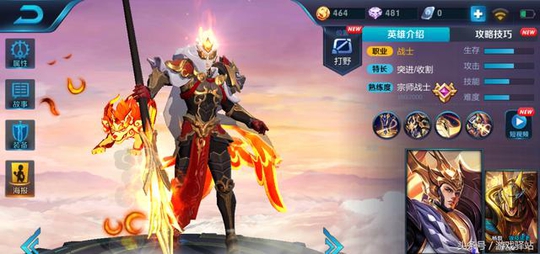 王者荣耀:官方提前曝光狗年限定回城和实战