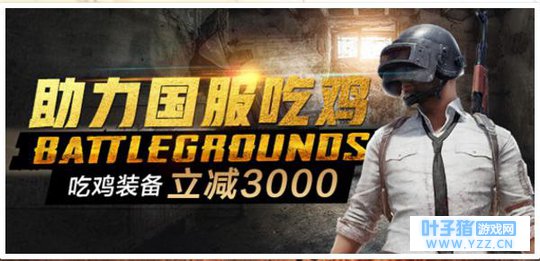 腾讯代理绝地求生开启内测预约,火热超越LO