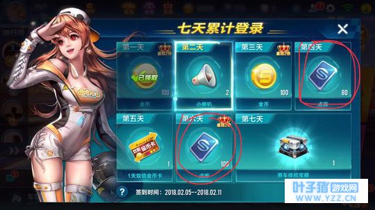 QQ�ɳ����ζ����ڿ�ѭ������ѻ�ȡ�������