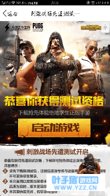 绝地求生刺激战场游戏内部曝光