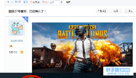 《绝地求生: 刺激战场》首测今日上线