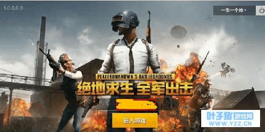 绝地求生全军出击: 超清画质超过正版端游!