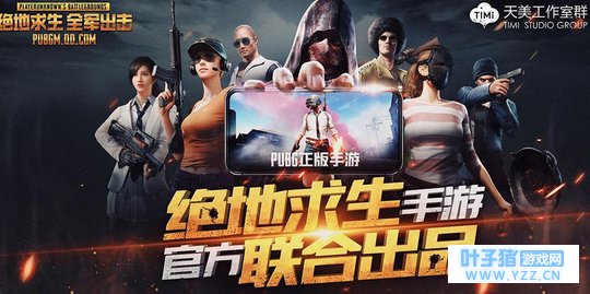 绝地求生全军出击内测手机型号大全 内测版