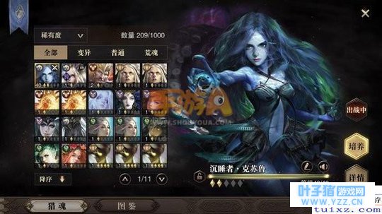 猎魂觉醒法师专精及套装选择攻略