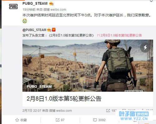 绝地求生:2月8日更新延迟到15:00,官方: