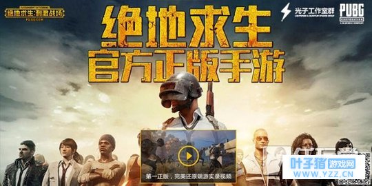 《绝地求生:刺激战场》首测版本截图抢先预