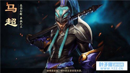 酷玩三国逐鹿中原 《血染征袍》体验评测