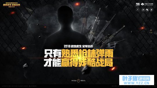 全军出击神秘代言人持续曝光,更多线索指向