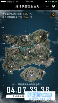 《绝地求生》国服地图曝光!网友:难道翻译