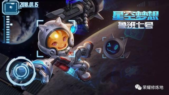 王者荣耀:首款荣耀典藏皮肤即将上线,星空