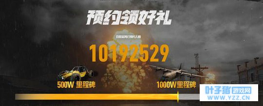 腾讯《绝地求生 百万现金》活动开始啦!目