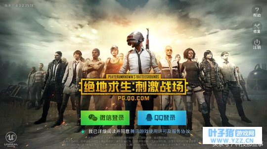 终于来了!即日起《刺激战场》开放下载!不