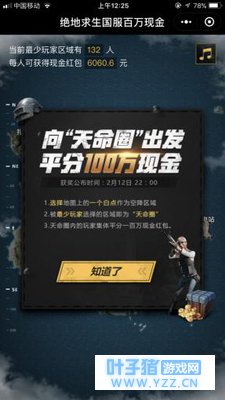 666,国服吃鸡地图的中文名竟然是这些