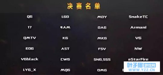 一场被“外挂”叫停的吃鸡比赛