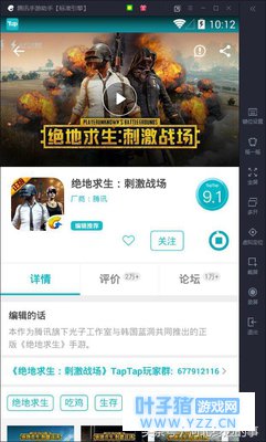 绝地求生刺激战场怎么下载安装?