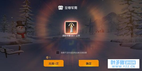 荒野行动最新传说品质流影华章全服第一个抽