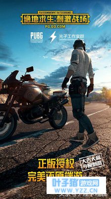 关于《绝地求生刺激战场》的游戏惩罚规则