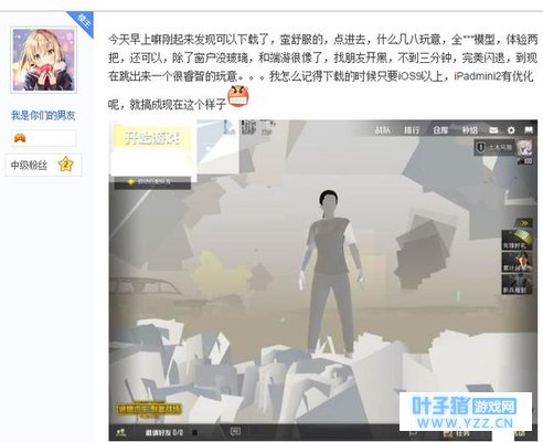 两款《绝地求生》正版手游,上架后吐槽不断